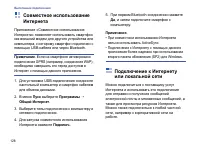 Страница 130