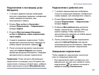 Страница 131