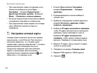 Страница 132