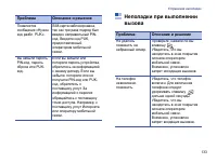 Страница 135