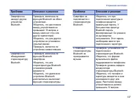 Страница 139