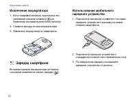 Страница 14