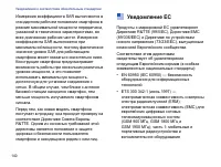 Страница 142
