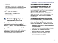 Страница 143