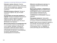 Страница 144