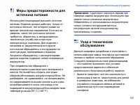 Страница 145