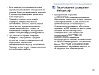 Страница 147