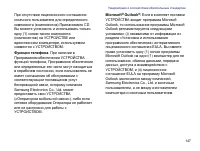Страница 149