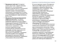 Страница 153