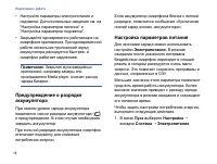 Страница 16