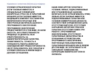 Страница 160