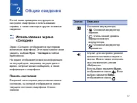 Страница 19