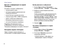 Страница 22