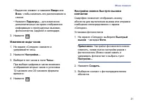 Страница 23