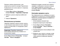 Страница 25