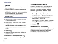 Страница 26