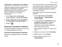 Страница 27