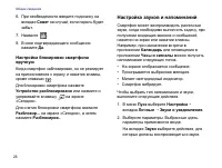 Страница 28