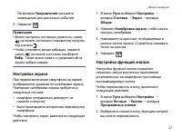 Страница 29