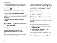 Страница 30
