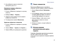 Страница 31