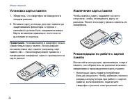 Страница 32