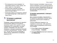 Страница 33
