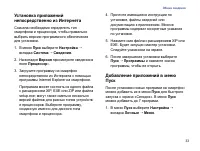 Страница 35