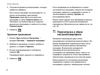 Страница 36