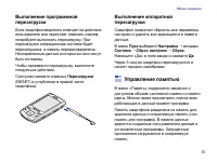 Страница 37