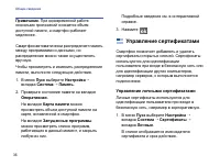 Страница 38