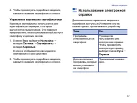 Страница 39