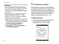 Страница 42
