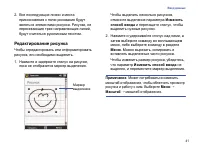 Страница 43