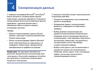Страница 45