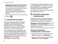 Страница 48