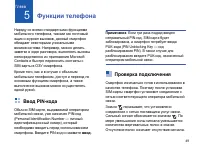Страница 51