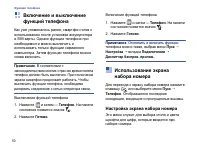 Страница 52