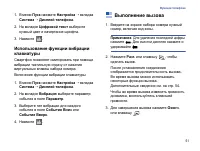 Страница 53