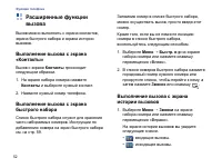 Страница 54
