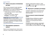 Страница 56