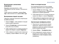 Страница 57