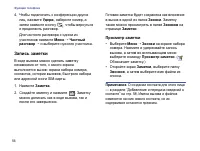 Страница 58