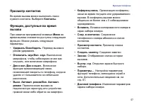 Страница 59