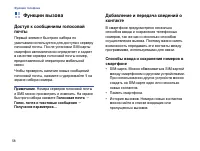 Страница 60