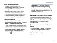 Страница 61