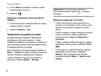 Страница 62