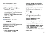 Страница 63