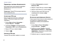 Страница 64
