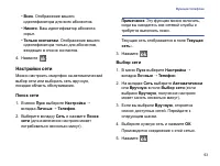 Страница 65